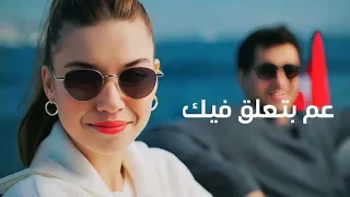 نانسي عم بتعلق فيك فريد سيران مسلسل الطائر الرفراف Fred Siran 