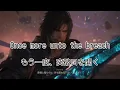 (ネタバレ注意！)All as One公式英語歌詞&和訳付き English lyrics & Japanese translation included(FINAL FANTASY XVI)