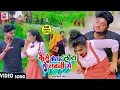 Download Lagu आ गया फिरो#Kundan Bihari Yadav का हिट सबित होनेवाला गानाKaise Bhelau Lota Se Lawnni