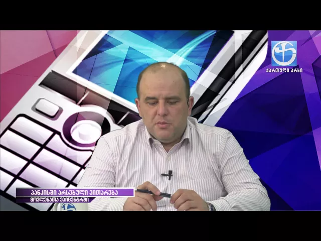 მოვლენათა ეპიცენტრში (სრული გადაცემა)