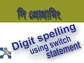 Digit spelling using switch statement in c c programming - 58