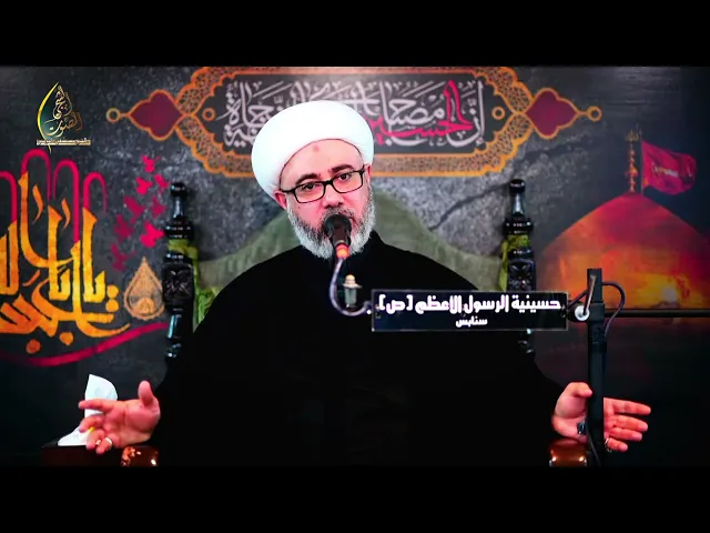 سماحة الشيخ مصطفى الموسى | جدتي جئت من الهم عليلة