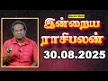 Download Lagu Today Rasipalan 30.08.2025 | ராசிபலன் | பேராசிரியர் குமரவேல் | Majestic Media