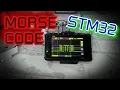 STM32 AND MORSE CODE