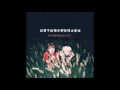 Download Lagu 【中字 HD】臉紅的思春期(Bolbbalgan4)_ You(=I)_