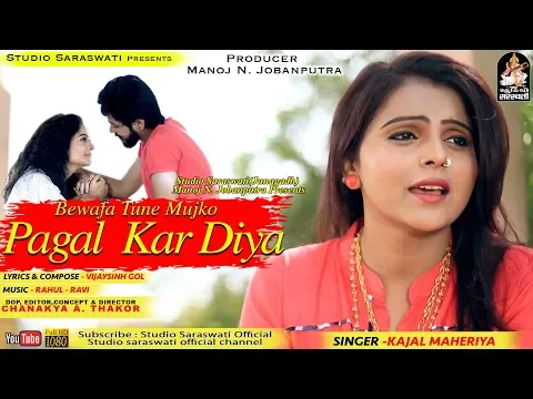 Download MP3 Bewafa Tune Mujko Pagal Kardiya | KAJAL MAHERIYA | Super Hits BEWAFA SONG