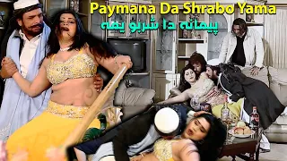 paymana da shrabo yama imran khattak u0026 m sawata new pashto hd song 2025