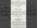 Download Lagu Powerful protection: Sarah Falaq surah Iklas surah Annas #shots #quranrecitation #tilawat