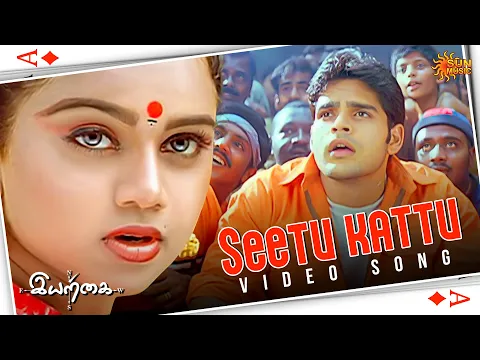 Seetu Kattu - YouTube