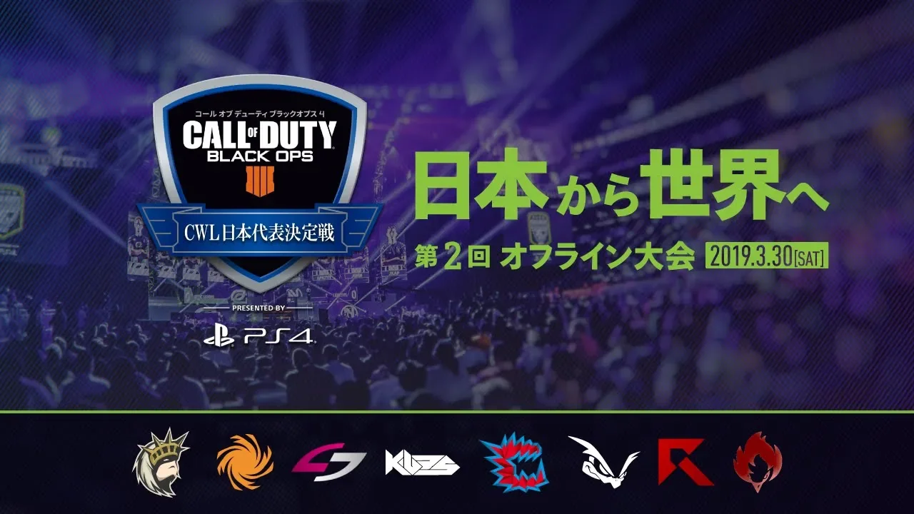 第2回「CWL日本代表決定戦」