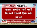 Download Lagu Surat’s Tapi Bridge Near Kamrej Closed for One Month, Traffic Diverted to New Expressway | TV9