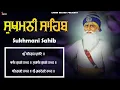 Download Lagu Sukhmani Sahib - ਸੁਖਮਨੀ ਸਾਹਿਬ ਪਾਠ | Sukhmani Sahib Full Path | Nitnem Sukhmani Sahib