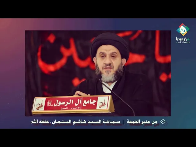 ⁣يقدم تحية إجلال وإكبار وكلمة شكر وتقدير وعرفان لكل من ساهم في إقامة وتعظيم الشعائر والمراسم الحسينية