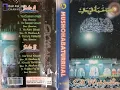 Download Lagu Khudyaminan Al Mahbubin vol 3