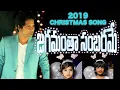Lagu Latest New Telugu CHRISTMAS songs 2019 || JAGAMANTHA SAMBARAME || DAVIDSON GAJULAVARTHI || NEW SONG