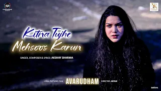 Kitna Tujhe Mehsoos Karun (Video Song) | Avarudham | Akshay Sharma, Damini Bharadwaj