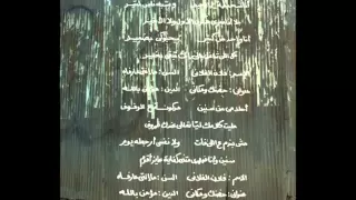 اغنية محمد حماقي شخبطة عالحيط Shakhbata 3al 7et Mohamed Hamaki 