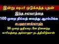 Download Lagu ஒடுக்கத்த புதன்