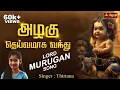 Download Lagu அழகு தெய்வமாக வந்து | lord murugan songs | Azhagu Deivamaga Vandu | jothitv