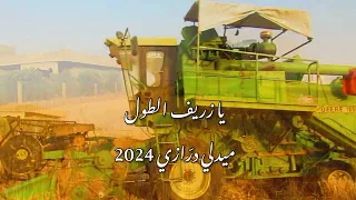 جديد ميدلي درازي 2024 ترند حوران يازمان الطيبين ظبية كلمات عبد الحميد الناصير غناء محمدشحادة  جديد ميدلي درازي 2024 ترند حوران يازمان الطيبين ظبية كلمات عبد الحميد الناصير غناء محمدشحادة