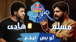 Muslimofficiall Hadymoamer Law Bas Nerga3 لو بس نرجع م سل م وهادي ريد ب ل مزيكا صالونات 