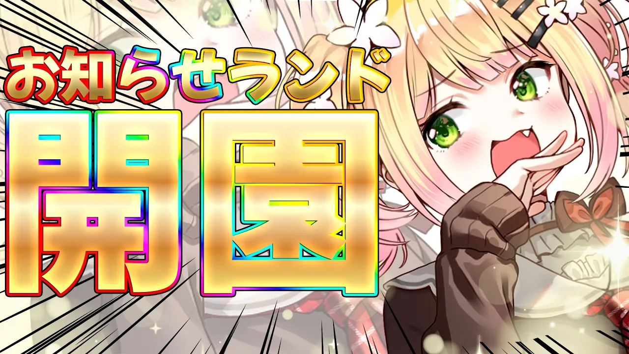 ４年目もよろしくねライブの詳細と重大発表する【桃鈴ねね/歌枠】
