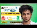 Learn Exception Handling in Python in a simple and practical way Python Tamil S2 E12