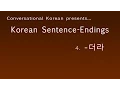 Lagu Korean Sentence Endings 04 - 더라