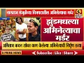 Download Lagu झुंड पिक्चर मधल्या अभिनेत्याचा ‘मर्डर’, अमिताभ बच्चन सोबत काम केलेल्या अभिनेत्याची निर्घुण हत्या