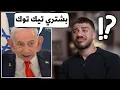 Download Lagu هل جد الحرب خلصت؟!