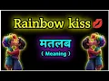 Rainbow kiss ka matalab kya hai Rainbow kiss meaning