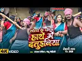 Lagu Video - लोटवा के पनिया हाथे में दतुइनिया - #Manju_Mohini \u0026 #Ajay_Rangeela - New Video 