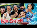 Lagu First time watching Lilo And Stitch movie reaction