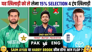Pak vs eng 2nd ODI Today Match Prediction | pak vs eng Dream11 team Prediction