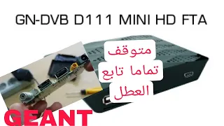 إصلاح ريسيفر جيون GN DVB D111 HD MINI FTA متوقف تماما تابع العطل 