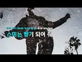 향기(드라마 "단, 하나의 사랑") - 이소정(레이디스코드) (KY.29650) / KY KARAOKE