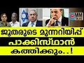 Download Lagu ചൂടുവെള്ളത്തിൽ വീണ് ഹമാസോളികൾ ! | MM TALKS | INTERNATIONAL NEWS | MEDIA MALAYALAM