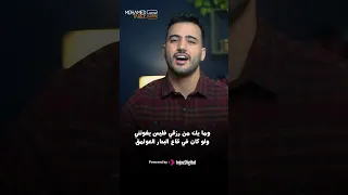 توكلت في رزقي على الله خالقي Ramadan محمد طارق  توكلت في رزقي على الله خالقي Ramadan محمد طارق