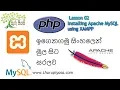 PHP in Sinhala Lesson 02 installing Apache MySQL in XAMPP - Sri lanka Lessons
