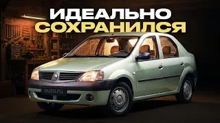 Нашли ПОЧТИ без пробега! Что случилось с Renault Logan за 20 лет?