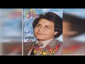 الفنان سعدون جابر البوم يا أمي 1984