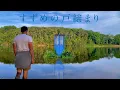 Download Lagu Suzume no Tojimari Radwimps | English Cover | すずめの戸締まり