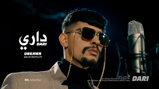 Mansor Unknown داري DARI OFFICIAL VIDEO 4K 