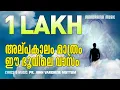 Alpakalam Mathram | Pr. John Varghese Muttom | Christian Devotional Songs Malayalam