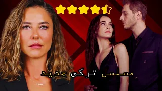 افضل مسلسل تركي جديد قصة مسلسل قلب اسود نسبة مشاهدة عالية 