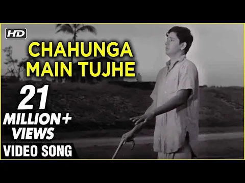 Download MP3 Chahunga Main Tujhe Saanj Savere Video Song | Dosti | Mohammad Rafi Hits | Laxmikant Pyarelal Songs