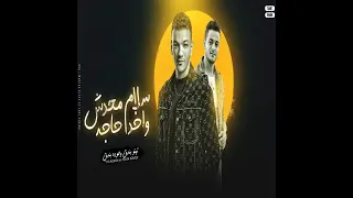 مهرجان ايام سنين   سلام محدش واخد حاجه  غناء حوده بندق و تيتو  دندنها
