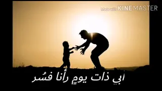 أبي ذات يوم كان نورا لنا 