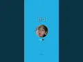 Lee Know morning alarm