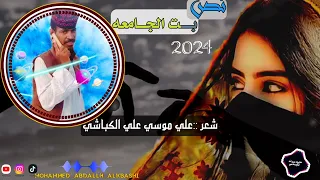 الشاعر علي موسي علي الكباشي 